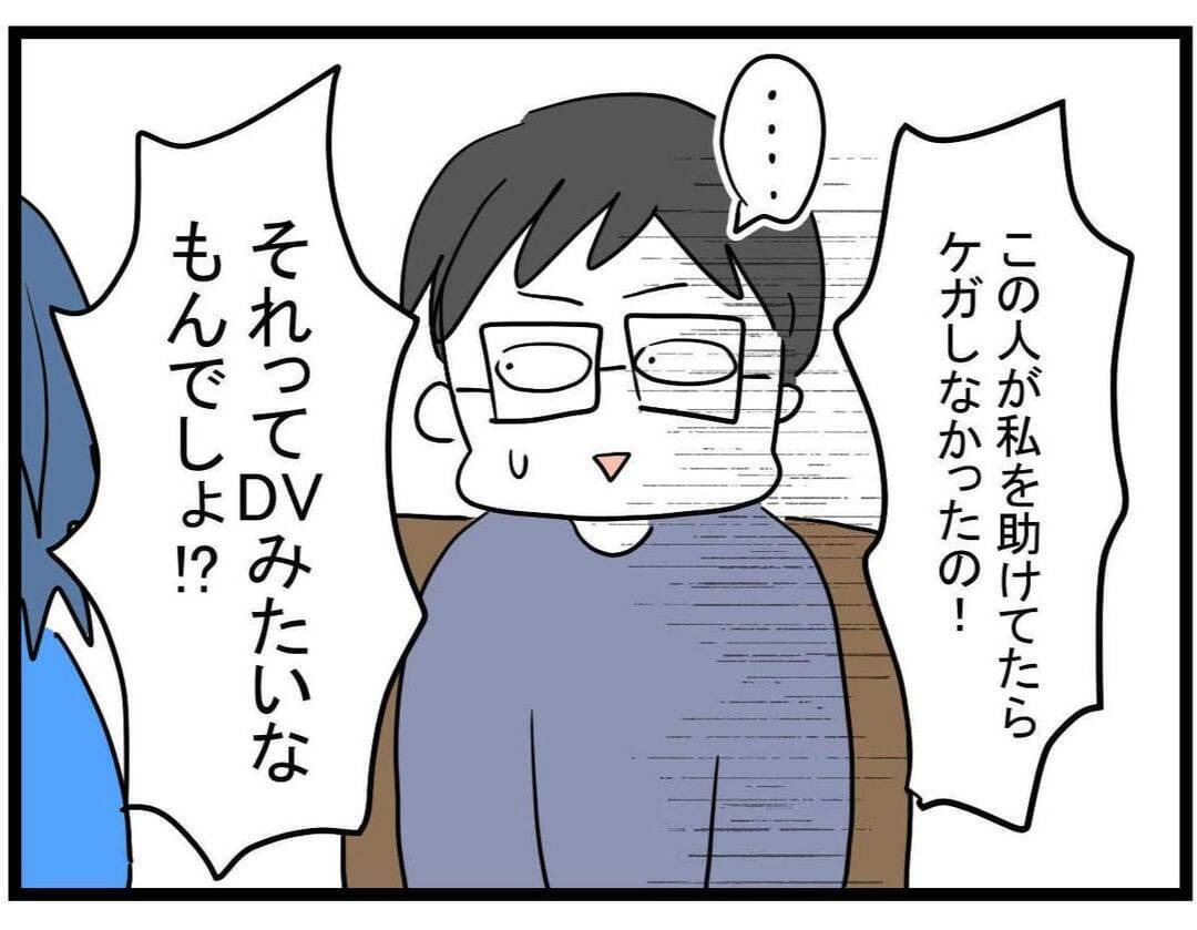【漫画】次から次へと判明するママ友の嘘　言い訳がメチャクチャすぎる【やばいママ友 Vol.36】