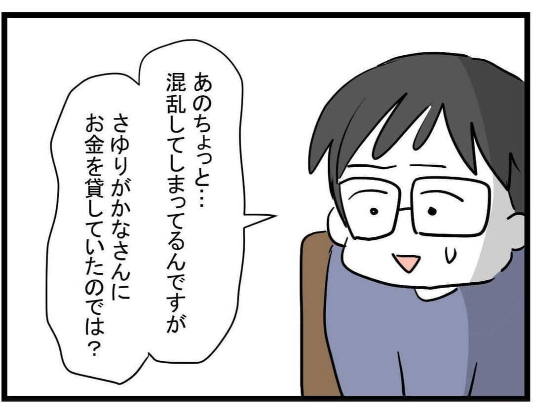 【漫画】次から次へと判明するママ友の嘘　言い訳がメチャクチャすぎる【やばいママ友 Vol.36】