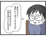 「【漫画】次から次へと判明するママ友の嘘　言い訳がメチャクチャすぎる【やばいママ友 Vol.36】」の画像8