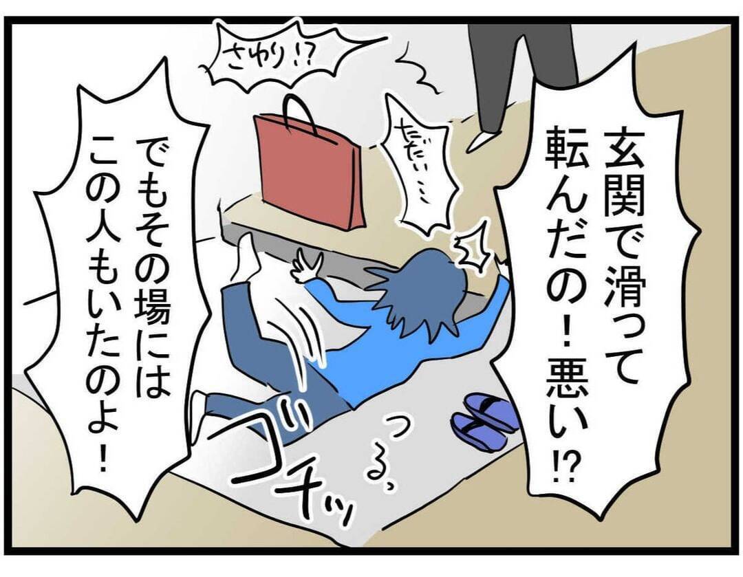【漫画】次から次へと判明するママ友の嘘　言い訳がメチャクチャすぎる【やばいママ友 Vol.36】