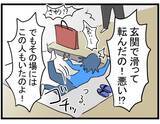 「【漫画】次から次へと判明するママ友の嘘　言い訳がメチャクチャすぎる【やばいママ友 Vol.36】」の画像2