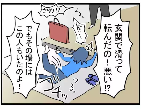 「【漫画】次から次へと判明するママ友の嘘　言い訳がメチャクチャすぎる【やばいママ友 Vol.36】」の画像