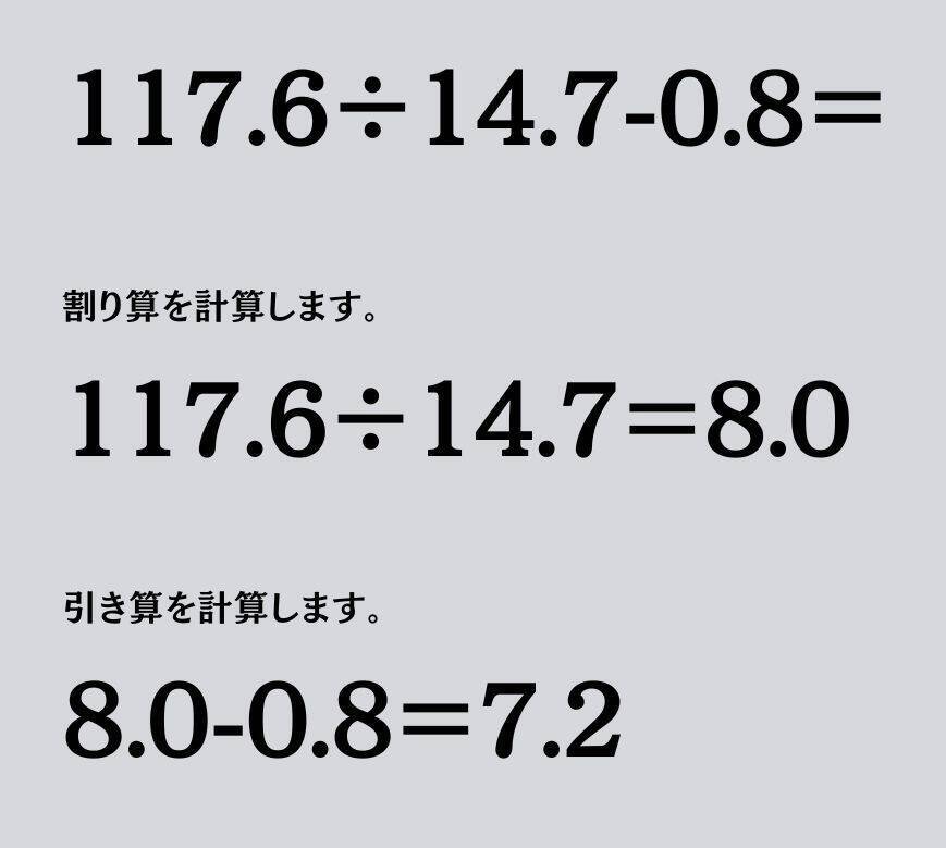 大人ならわかる？ 小学校の「算数」問題＜Vol.2398＞