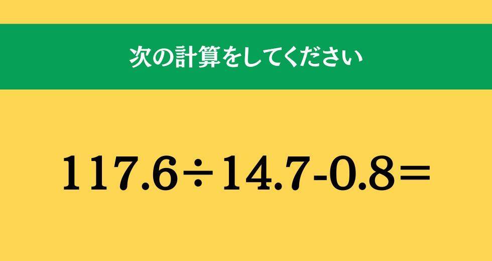 大人ならわかる？ 小学校の「算数」問題＜Vol.2398＞