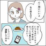 「「パパの分も用意してあげよう！」元夫の帰宅に優しい娘たちの料理　まさかの反応に驚きの声が…」の画像2