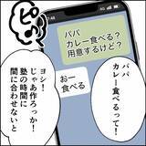「「パパの分も用意してあげよう！」元夫の帰宅に優しい娘たちの料理　まさかの反応に驚きの声が…」の画像3