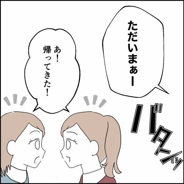 「パパの分も用意してあげよう！」元夫の帰宅に優しい娘たちの料理　まさかの反応に驚きの声が…