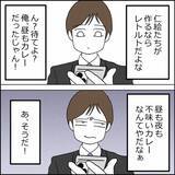「「パパの分も用意してあげよう！」元夫の帰宅に優しい娘たちの料理　まさかの反応に驚きの声が…」の画像4