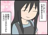 「彼女とは結婚できない！ 追いつめられた男の呆れた行動が騒動を招く」の画像3
