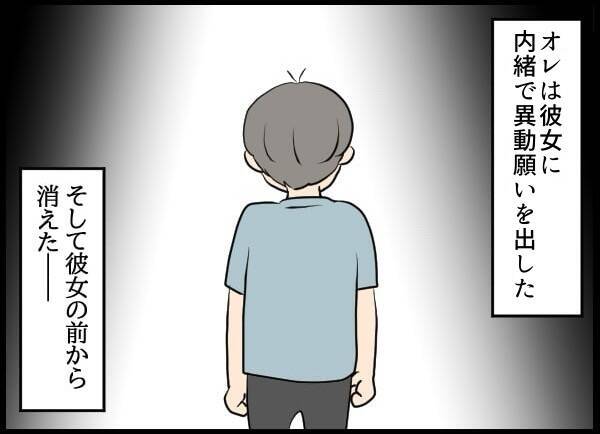 彼女とは結婚できない！ 追いつめられた男の呆れた行動が騒動を招く