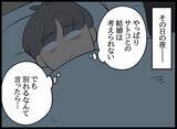 「彼女とは結婚できない！ 追いつめられた男の呆れた行動が騒動を招く」の画像4
