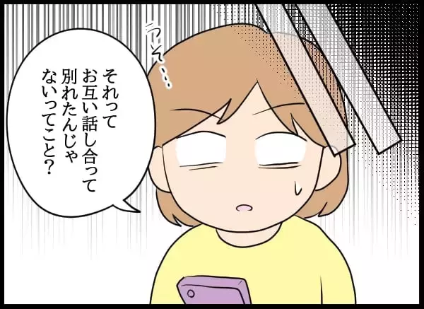 「彼女とは結婚できない！ 追いつめられた男の呆れた行動が騒動を招く」の画像