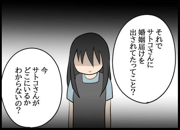 彼女とは結婚できない！ 追いつめられた男の呆れた行動が騒動を招く