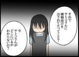 「彼女とは結婚できない！ 追いつめられた男の呆れた行動が騒動を招く」の画像14