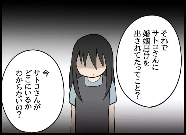 「彼女とは結婚できない！ 追いつめられた男の呆れた行動が騒動を招く」の画像
