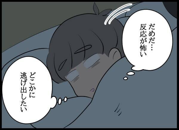 彼女とは結婚できない！ 追いつめられた男の呆れた行動が騒動を招く
