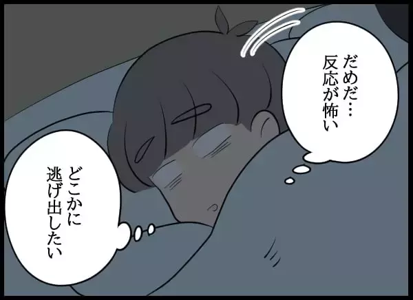 「彼女とは結婚できない！ 追いつめられた男の呆れた行動が騒動を招く」の画像