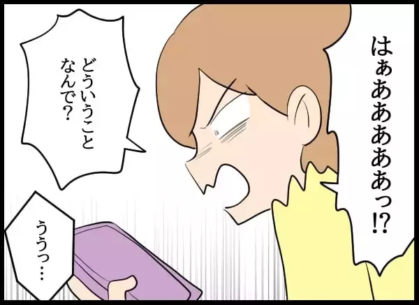 「彼女とは結婚できない！ 追いつめられた男の呆れた行動が騒動を招く」の画像