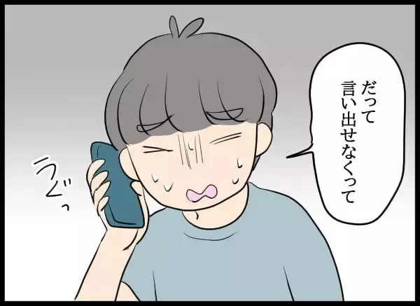 「彼女とは結婚できない！ 追いつめられた男の呆れた行動が騒動を招く」の画像