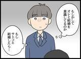 「彼女とは結婚できない！ 追いつめられた男の呆れた行動が騒動を招く」の画像1