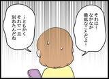 「彼女とは結婚できない！ 追いつめられた男の呆れた行動が騒動を招く」の画像13