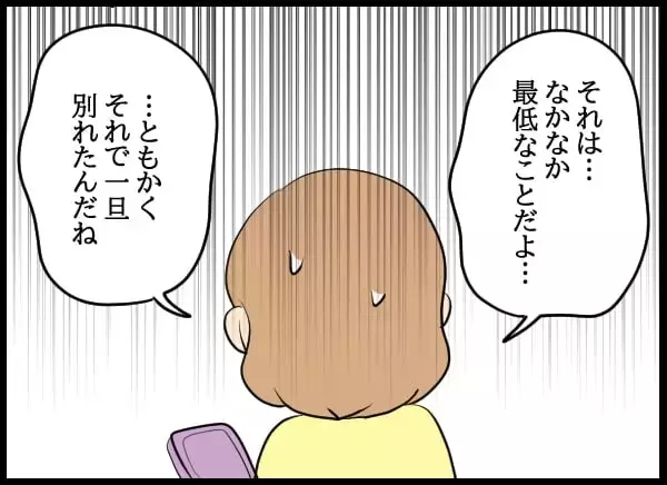 「彼女とは結婚できない！ 追いつめられた男の呆れた行動が騒動を招く」の画像