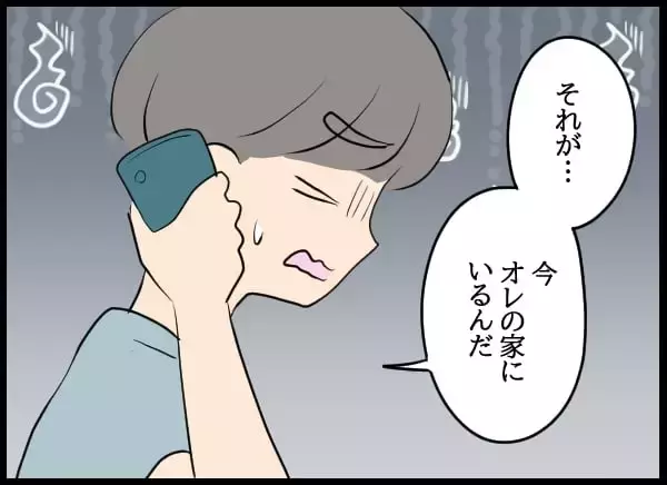 「彼女とは結婚できない！ 追いつめられた男の呆れた行動が騒動を招く」の画像