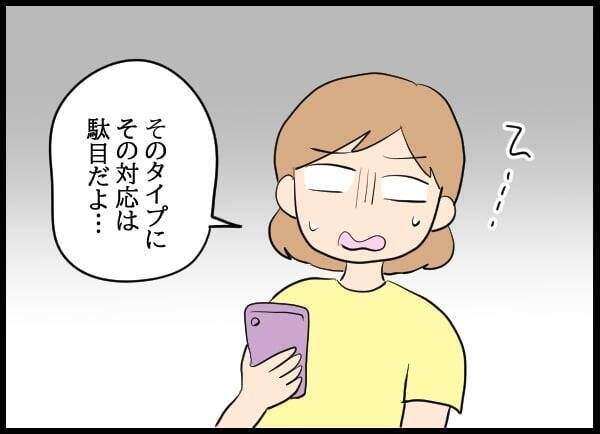 彼女とは結婚できない！ 追いつめられた男の呆れた行動が騒動を招く