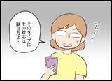 「彼女とは結婚できない！ 追いつめられた男の呆れた行動が騒動を招く」の画像10