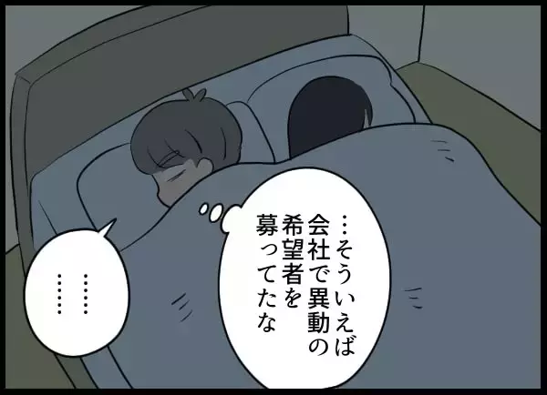 「彼女とは結婚できない！ 追いつめられた男の呆れた行動が騒動を招く」の画像