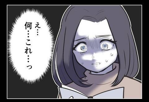 「何これっ」母の手帳に刻まれた残酷な言葉