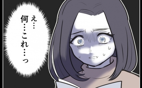 「何これっ」母の手帳に刻まれた残酷な言葉の画像