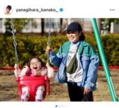 柳原可奈子、長女の成長を実感「もう足が地面につく」 親子の公園での微笑ましい一場面