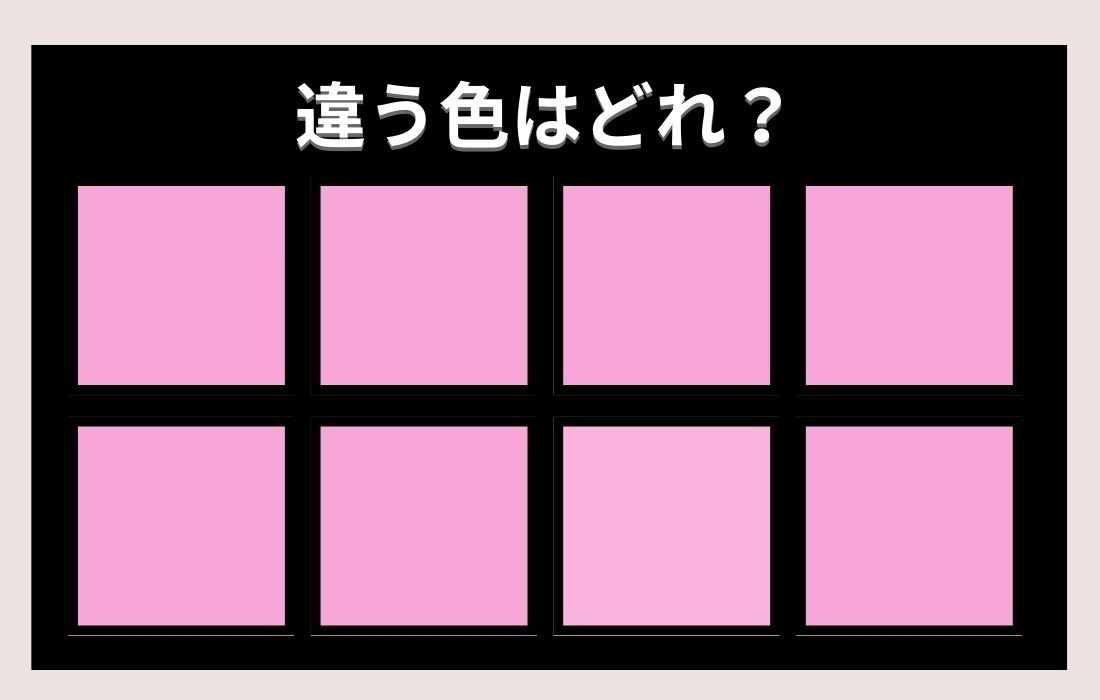 【色彩テスト】あなたの色彩感覚レベルは？＜Vol.96＞