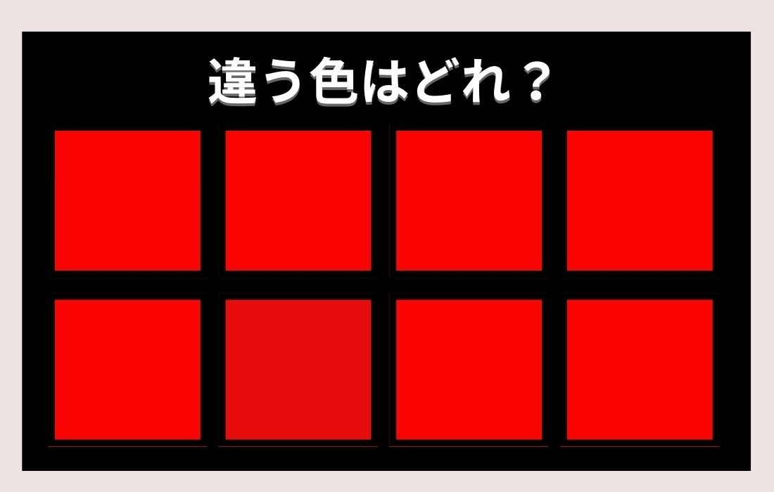 【色彩テスト】あなたの色彩感覚レベルは？＜Vol.195＞