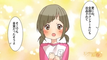 【漫画】やさしい先生の粋な計らいで私の絵が金賞を受賞！【エトラちゃんは見た！ Vol.21】