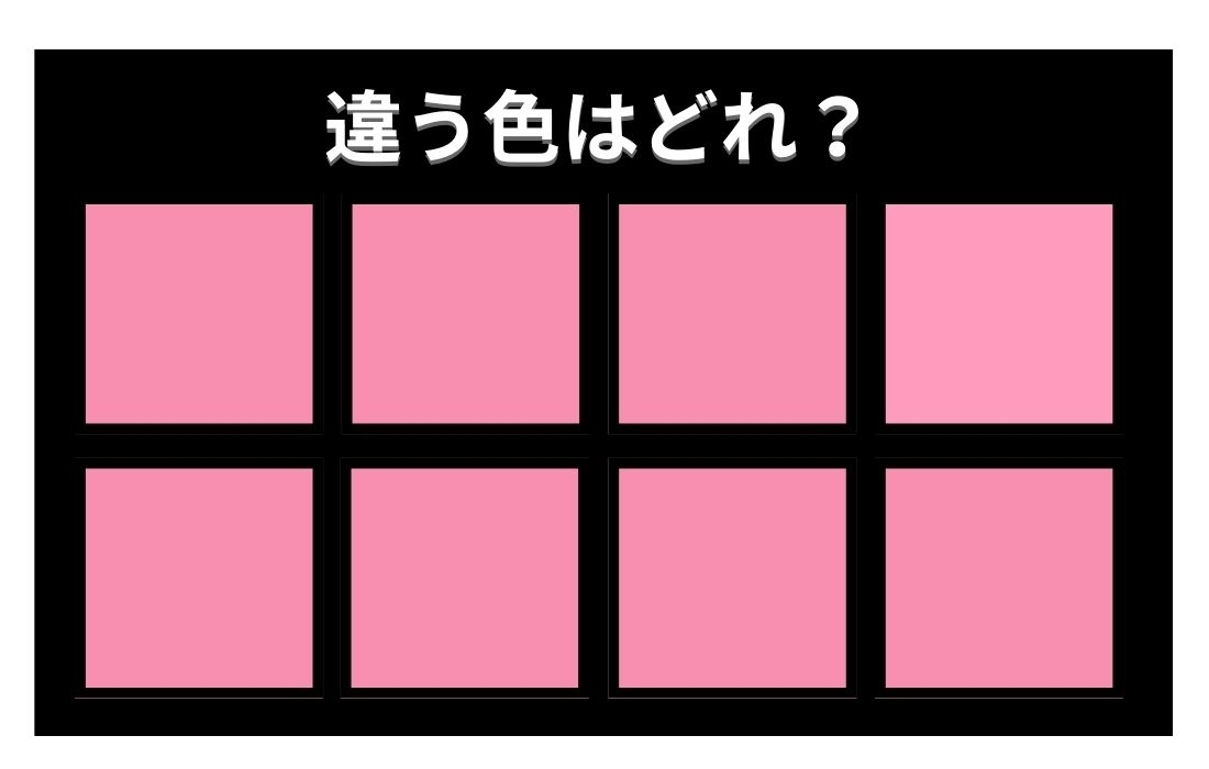 【色彩テスト】あなたの色彩感覚レベルは？＜Vol.441＞