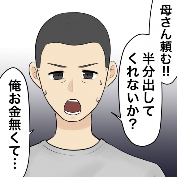 【漫画】夫が母親を連れてきた理由は「お金払って」【不倫相手が夫との子を連れてきた Vol.74】