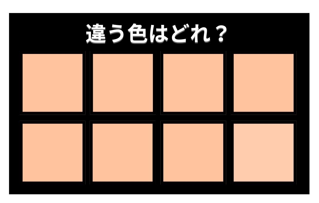 【色彩テスト】あなたの色彩感覚レベルは？＜Vol.582＞