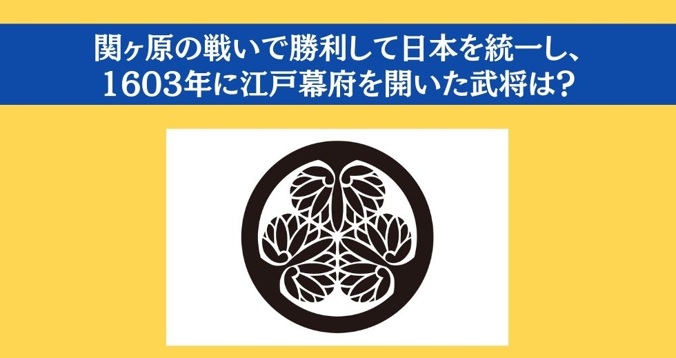 大人ならわかる？ 小学校の「社会」問題＜Vol.27＞