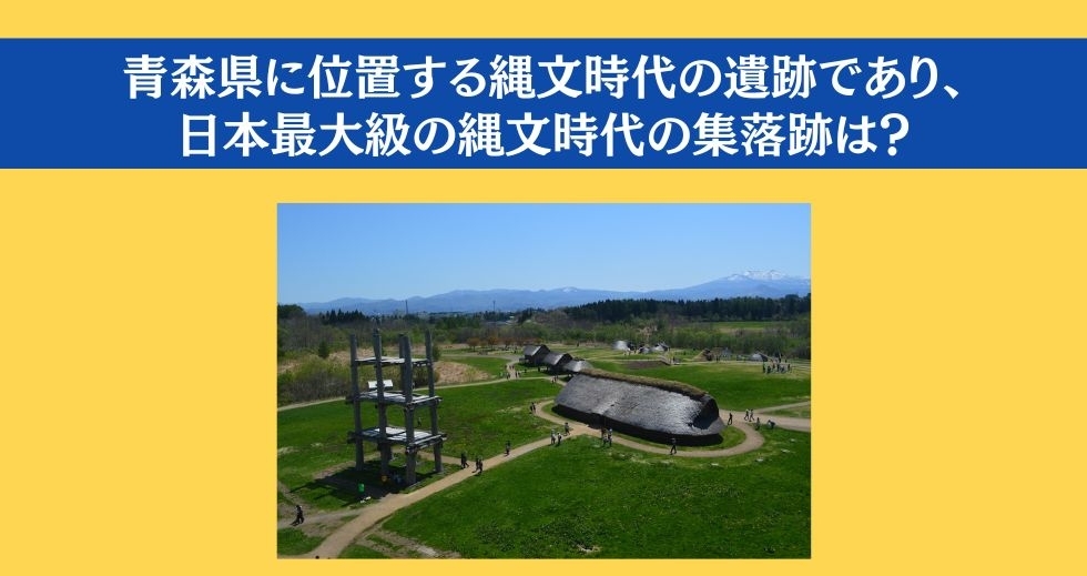 大人ならわかる？ 小学校の「社会」問題＜Vol.30＞