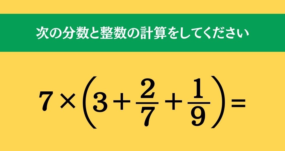 大人ならわかる？ 小学校の「算数」問題＜Vol.230＞
