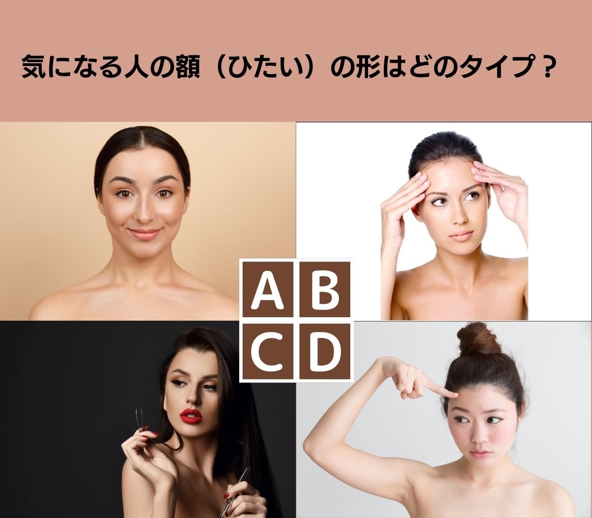 【心理テスト】気になるあの人の性格と人付き合いの傾向を診断
