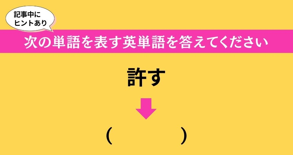 大人ならわかる？ 中学校の「英語」問題＜Vol.215＞