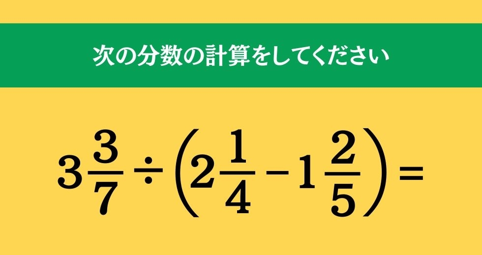 大人ならわかる？ 小学校の「算数」問題＜Vol.400＞