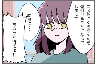 【漫画】俺そっちのけで母と嫁が勝手に離婚話を進めている！【ウチの嫁がモラハラ Vol.76】