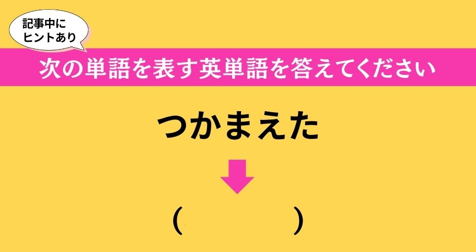 大人ならわかる？ 中学校の「英語」問題＜Vol.363＞