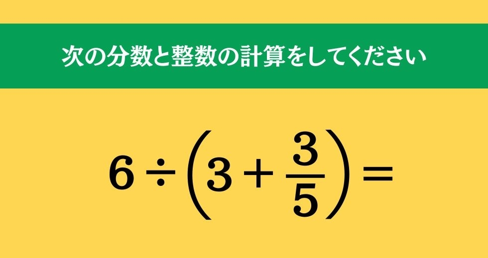 大人ならわかる？ 小学校の「算数」問題＜Vol.547＞