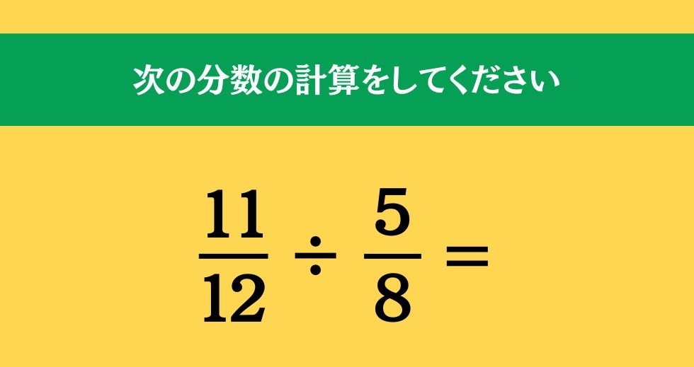 大人ならわかる？ 小学校の「算数」問題＜Vol.746＞