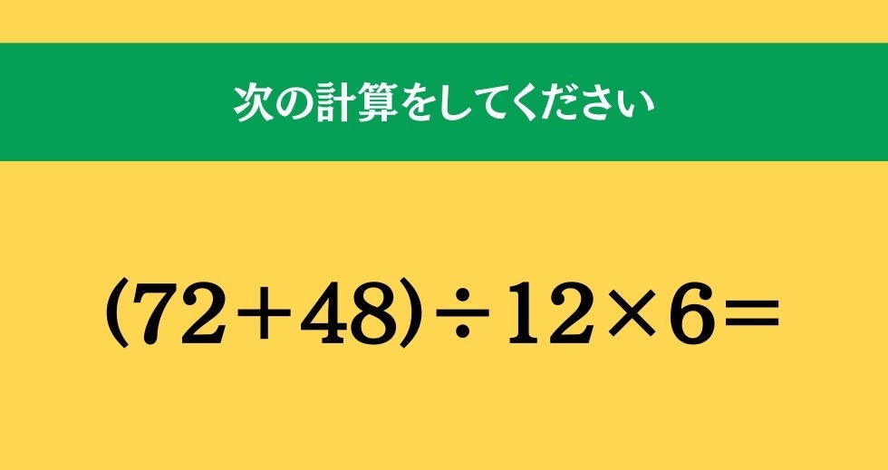 大人ならわかる？ 小学校の「算数」問題＜Vol.796＞